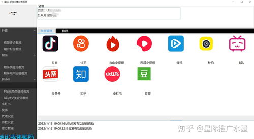全網截流引流獲客,b站引流軟件