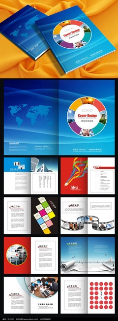 數碼產品宣傳畫冊