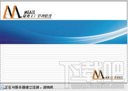 秘奧工廠管理軟件標準版v8.65官方版下載