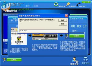 警惕！加密工廠破解版的安全隱患與合法使用指南