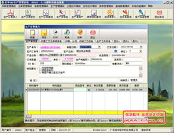 信華塑料包裝行業(yè)生產(chǎn)管理軟件 賦能企業(yè)高效運營的專業(yè)解決方案
